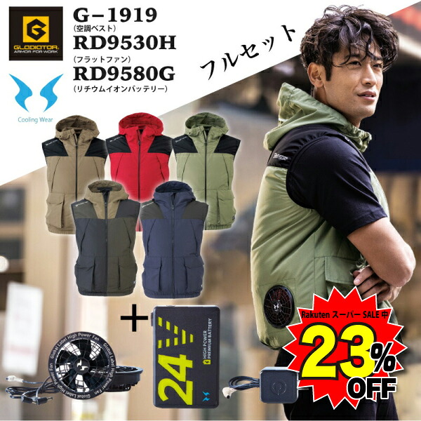 RAKUTEN百貨店SALE執り行なう中！