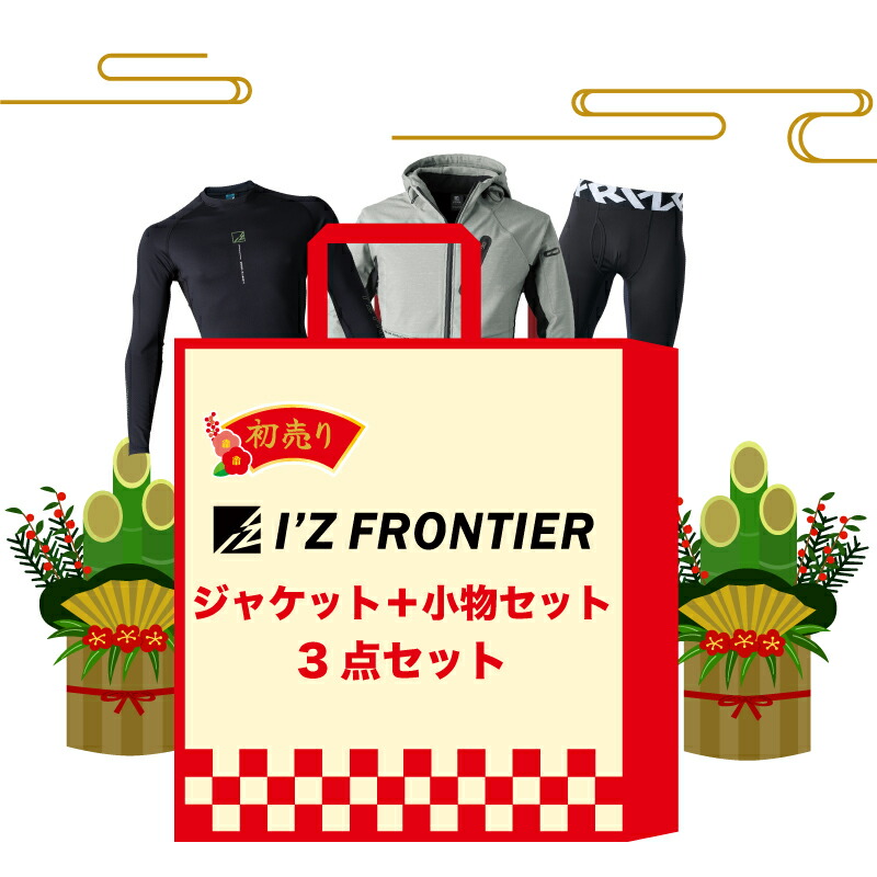 アイズフロンティア福袋2026 LL 未開封 2026年最新】アイズ