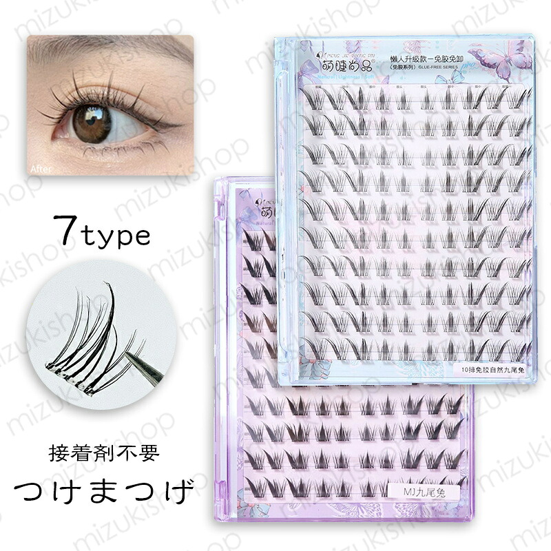 免胶假睫毛 部分まつ毛　接着剤不要 楽天市場】つけまつげ のり不要 (z175#) 当日発送 7type つけ