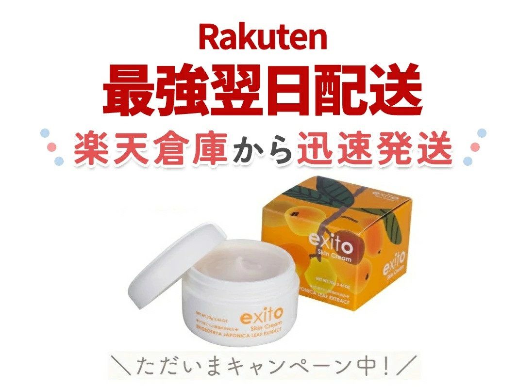 楽天市場】エクセルージュ リペアランスクリーム 50g : 創造生活館