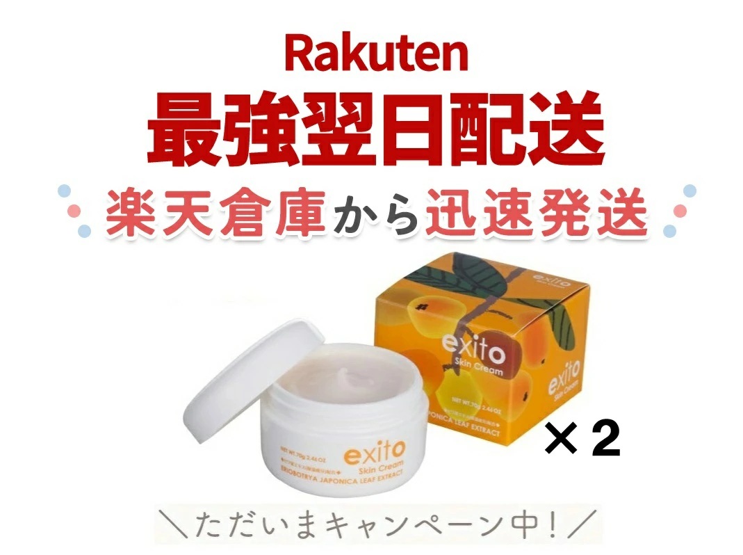 楽天市場】エクセルージュ リペアランスクリーム 50g : 創造生活館