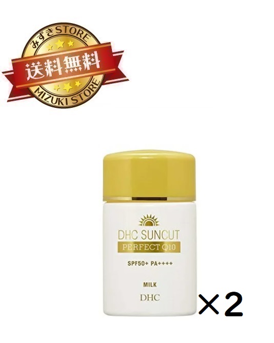 楽天市場】DHC サンカットQ10 パーフェクトミルク 50ml