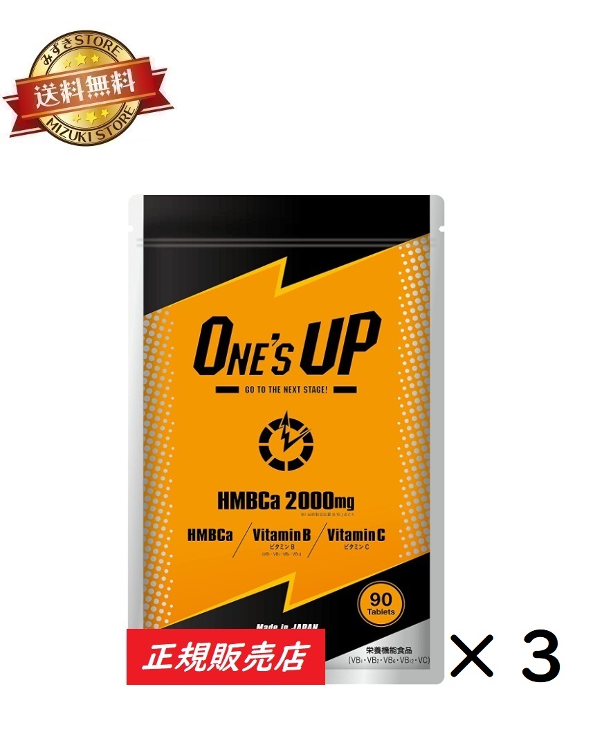 コスメ・ ONE'S UP(ワンズアップ) サプリ90粒×2袋 bEhC4-m61352718443