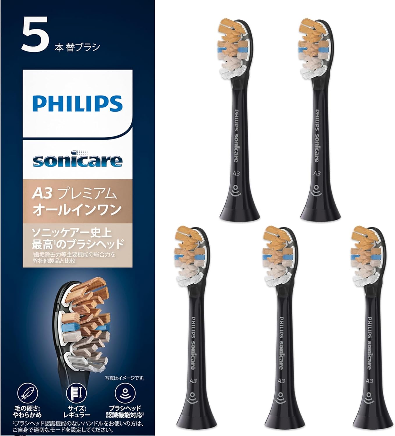 フィリップス 替えブラシ ソニッケアー プレミアムオールインワンブラシヘッド・レギュラー (5本) 正規品 A3 HX9095/96 ブラック画像