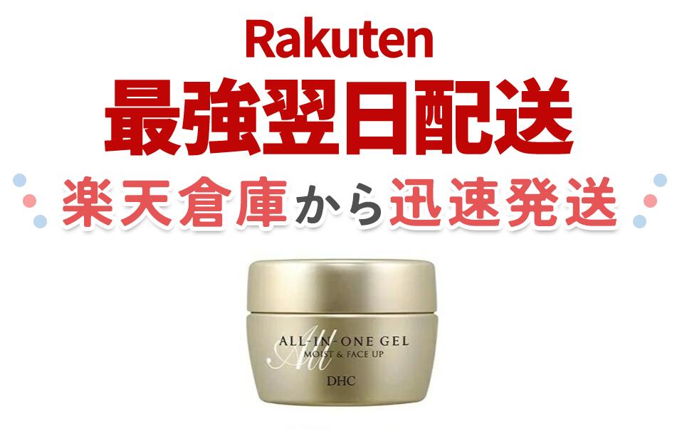 DHCオールインワンジェルモイスト＆フェースアップ　105g 2個セット Amazon | 2個セット DHC オールインワンジェル モイスト