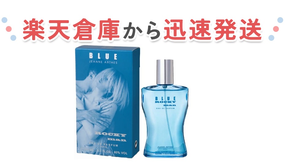 楽天市場】ジャンヌアルテス ロッキーマン オン ザ ベッド