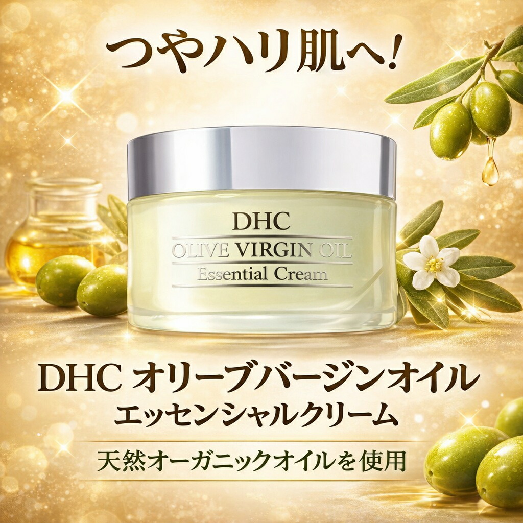 楽天市場】徳用サイズ DHC オリーブバージンオイル エッセンシャル