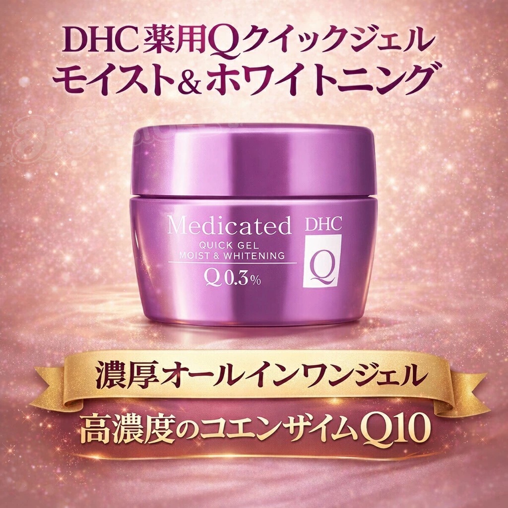 楽天市場】DHC オールインワンジェル モイスト＆フェースアップ 105g