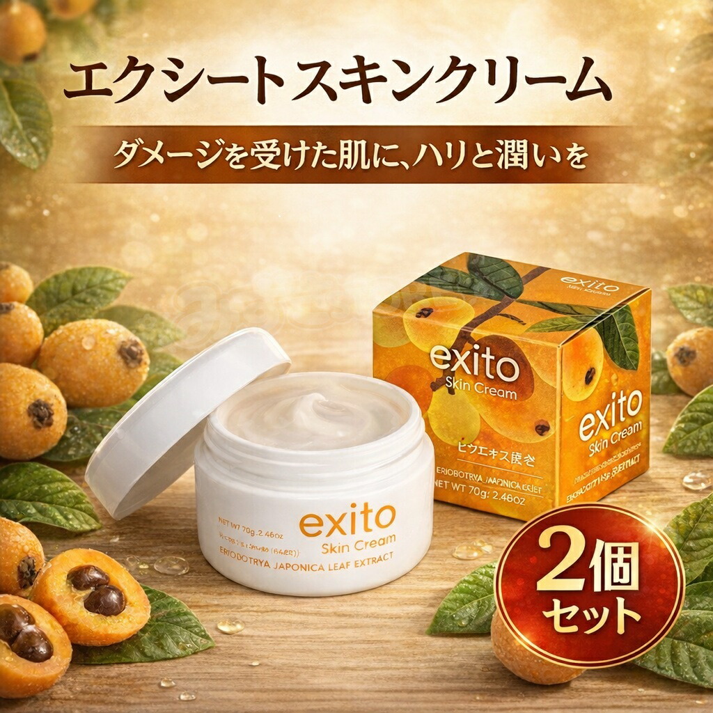 【定め事売りわたす店】【2個書き割り】エクシートスキンクリーム 70g