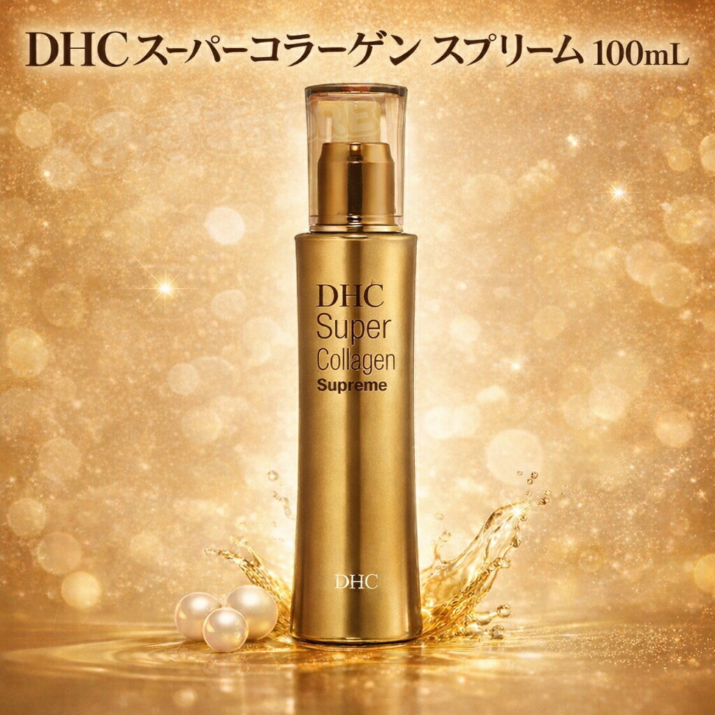 楽天市場】【置き配専用】 徳用 DHC スパコラ スプリーム 100ml