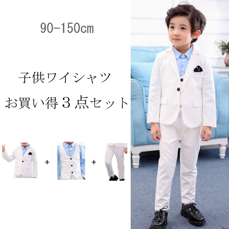 小わっぱ服 フォーマルスーツ 背広 小わっぱ 小わっぱ上衣 上衣 ズボン より良い 御芽出度 入園式 告げ知らせる会 はいり込む式 卒式 寄り合い 白いこと 白 フォーマル 通学 長袖 お坊っちゃん 男 春 秋 キッズ  トップス 書き割り