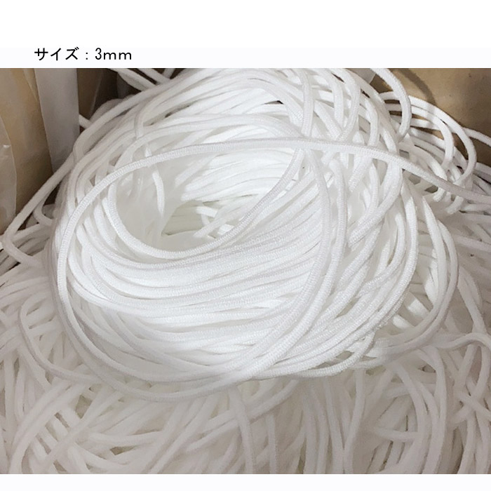 楽天市場 マスクゴム 1キロ メートル ナイロン 紐 マスク用 白 ホワイト マスク用ゴム 痛くない やわらかい ひも 伸縮性 強い伸縮性 ふわふわ 風邪 花粉 痛くなりにくい 短納期 大量購入ｏｋ 薫仙 楽天市場店