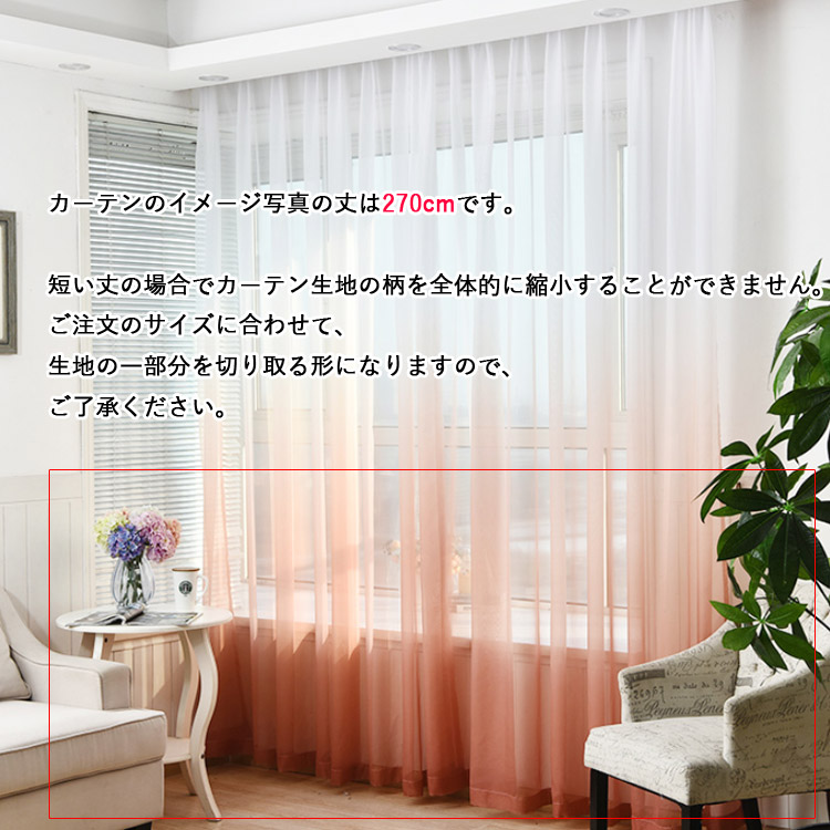 楽天市場 レースカーテン おしゃれ レース オーダー グレー イエロー ブルー ピンク グリーン レッド 遮像 遮熱 出窓 ベッドルーム ホテル 待合室 リビング 新居 お姫様 姫係 かわいい エレガント シンプル グラデーション 薫仙 楽天市場店