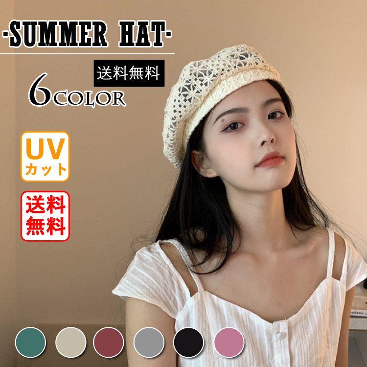 ベレー帽 帽子 可愛い かわいい アウトドア パープル ブラック ホワイト バラ色 ベージュ グリーン 女 女性 散歩 通勤 通気 春夏 新作 おしゃれ 大人用 シンプル 旅行 夏用 花柄 モダン レディース キャップ 旅 大人 最大75 Offクーポン 夏 透かし彫り