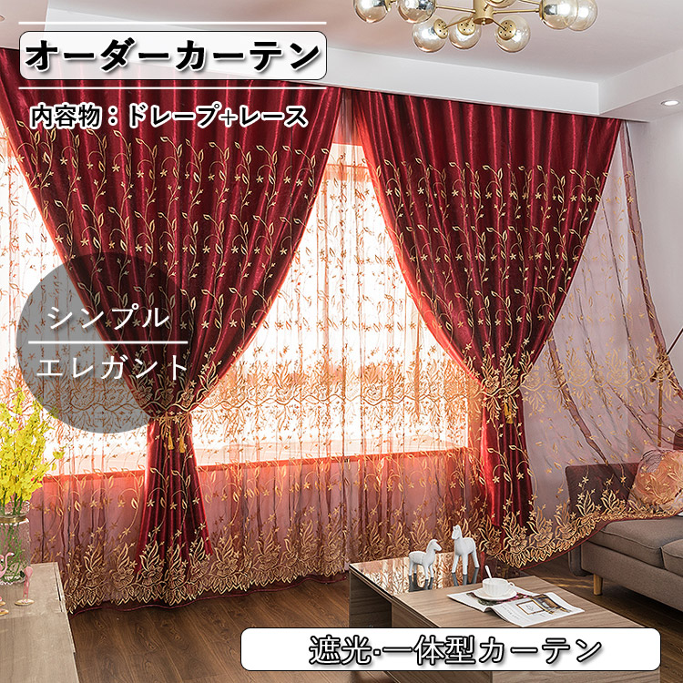 【楽天市場】【ポイント2倍10%OFFクーポン有り】カーテン 遮光