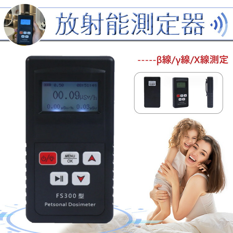 楽天市場】FNIRSI フェニルス GC-01 ガイガーカウンター 放射線測定器