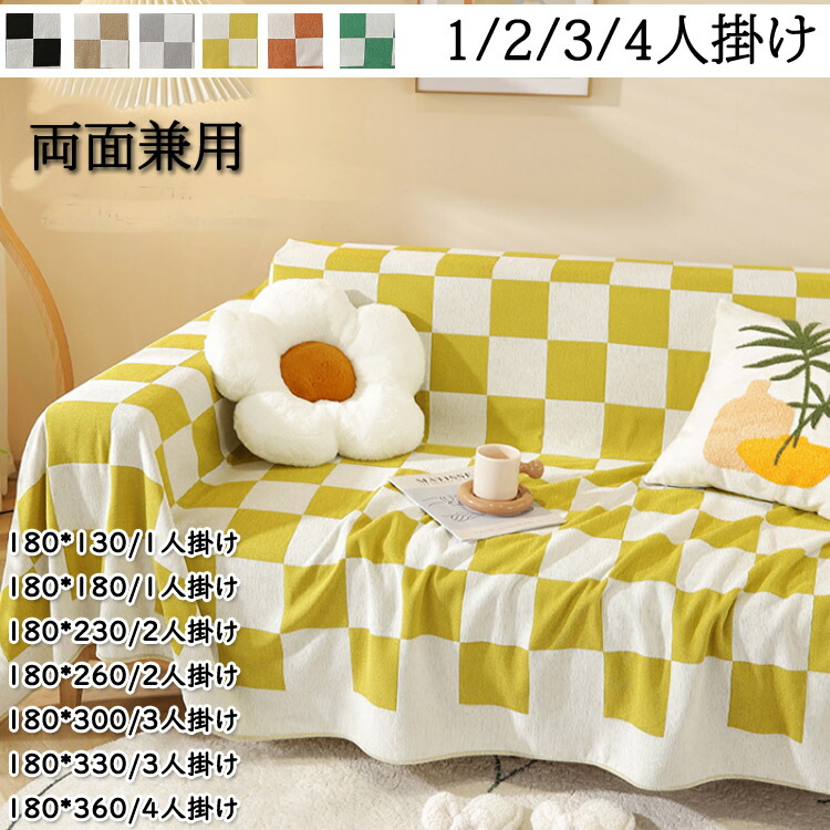 マルチカバー 専用です。 Amazon｜北欧風 マルチカバー 長方形 NUOMK 180*150 ソファー