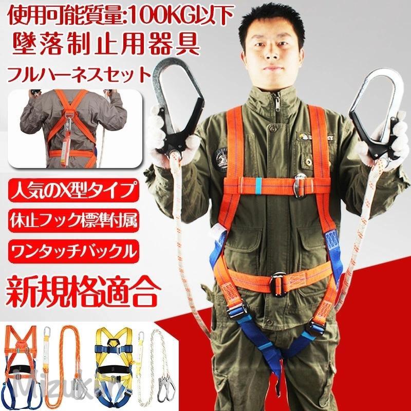 安全帯　伸縮式 セット 【M2827-95-67】フルハーネス 墜落制止用器具(安全帯) 蛇腹ダブルL8 黒 ハーネスGS フルハーネス型 メンテナンス