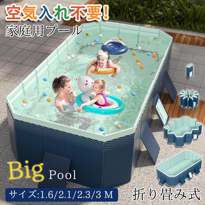 プール 家庭用 ビニールプール 大型プール 子ども 支え板付き キッズプール 折り畳み式 家庭用プール 組み立て プール 空気入れ不要 プール