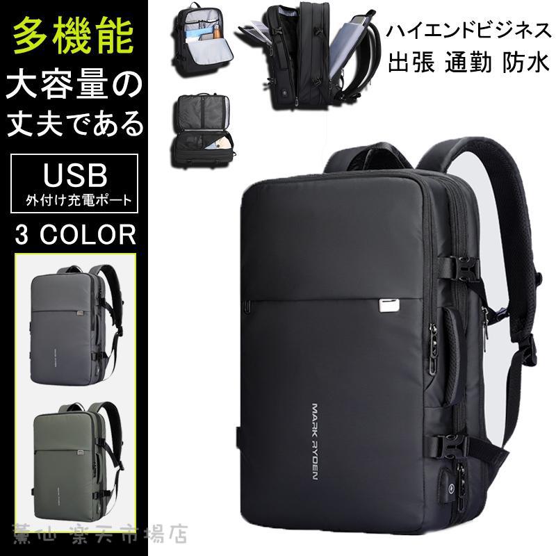 リュック メンズ 人気 盗難防止リュックサック USB充電ポート ビジネス 出張 通勤 通学 旅行 キャンプ 防災 アウトドア バッグ 大容量