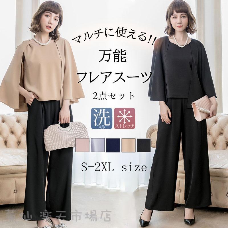 レディース 春 セットアップ 夏 秋 マント 寄り合いお召しもの 広広としたズボン下 2点仕かける 長袖 服 母 はいり込む式 卒式 着痩せ 惜しみ無い大いさ 御っ母さんフォーマル OL 新品 スポーツ・アウトドア-レディースジャージ-ジャージ