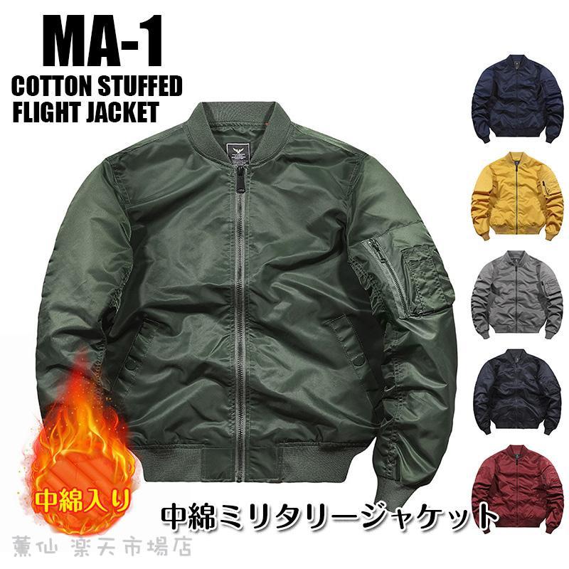 美品　ロアーガンズ　ブルゾン　ジャンパー　MA-1　フード　クロスガン　中綿　2 楽天市場】シンプルでタウンユースに活用するMA-1♪ ブルゾン