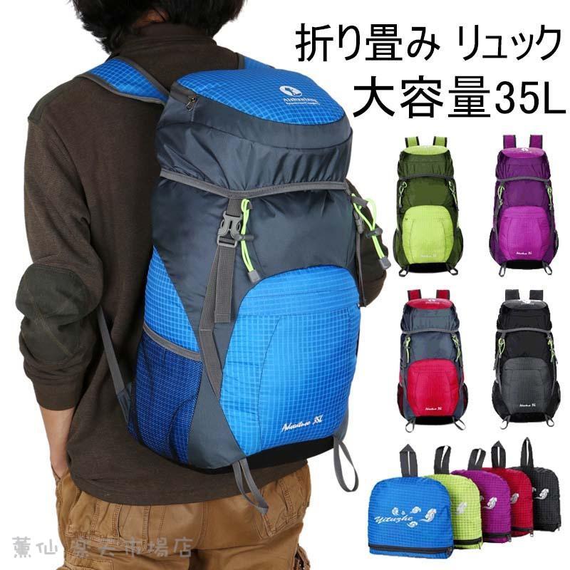 【楽天市場】バックパック ザック デイパック リュック サック 折りたたみ コンパクト 収納 携帯 軽量 大容量 メンズ レディース 山ガール