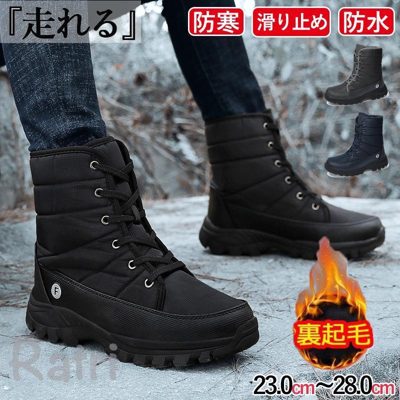 メンズ レディース スノーブーツ ブーツ スノーシューズ 防水 防寒 防滑 冬用 カジュアル 裏起毛 綿靴 雪靴 ボアブーツ ハイカット おしゃれ 男女兼用 秋冬
