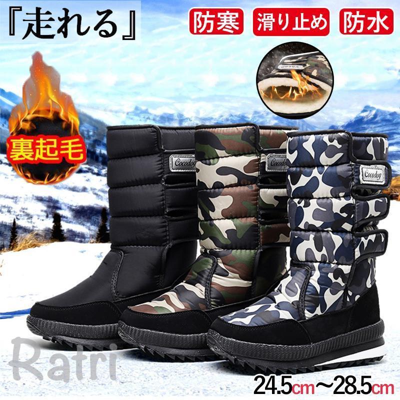 メンズ ブーツ スノーブーツ スノーシューズ 防水 防寒 防滑 冬用 カジュアル 裏起毛 綿靴 雪靴 ボアブーツ ハイカット おしゃれ 秋冬 アウトドア ウォーキング