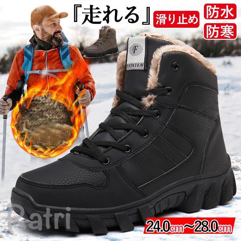 メンズ レディース スノーブーツ ブーツ ショートブーツ スノーシューズ 防水 防寒 防滑 冬用 カジュアル 裏起毛 綿靴 雪靴 ボアブーツ おしゃれ 男女兼用 秋冬
