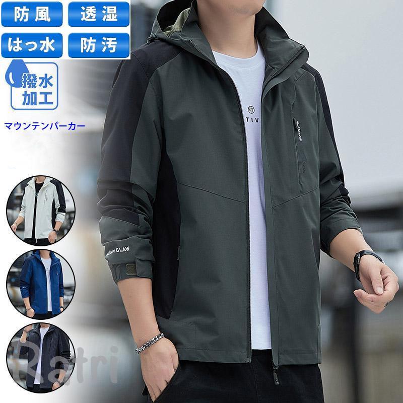 【楽天市場】ジャケット メンズ マウンテンパーカー 「防風/透湿フィルムで蒸れずに温かい！」ウインドブレーカー メンズ ソフトシェル アウター