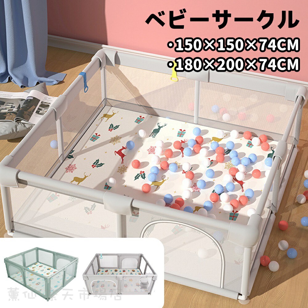 ベビーサークル 180cm*200cm メッシュ 四角 約2畳 通常サイズ ハイタイプ ファスナー扉付き ベビーサークル 組み立て式 洗えるカバー 赤ちゃん お昼寝 安全 柵 セーフティーグッズ｜薫仙　店