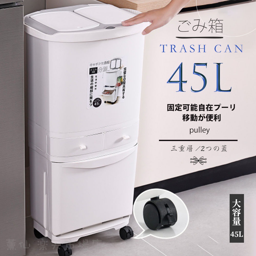 紙くずかご 45L袋可 45リッター袋可 今めかしい 向こう正面明けっ広げ カテゴリー化 積み重ね 御厨子所 か細い 分かりやすい 大電気容量 上部付き添い人 縦型 カウンタ下