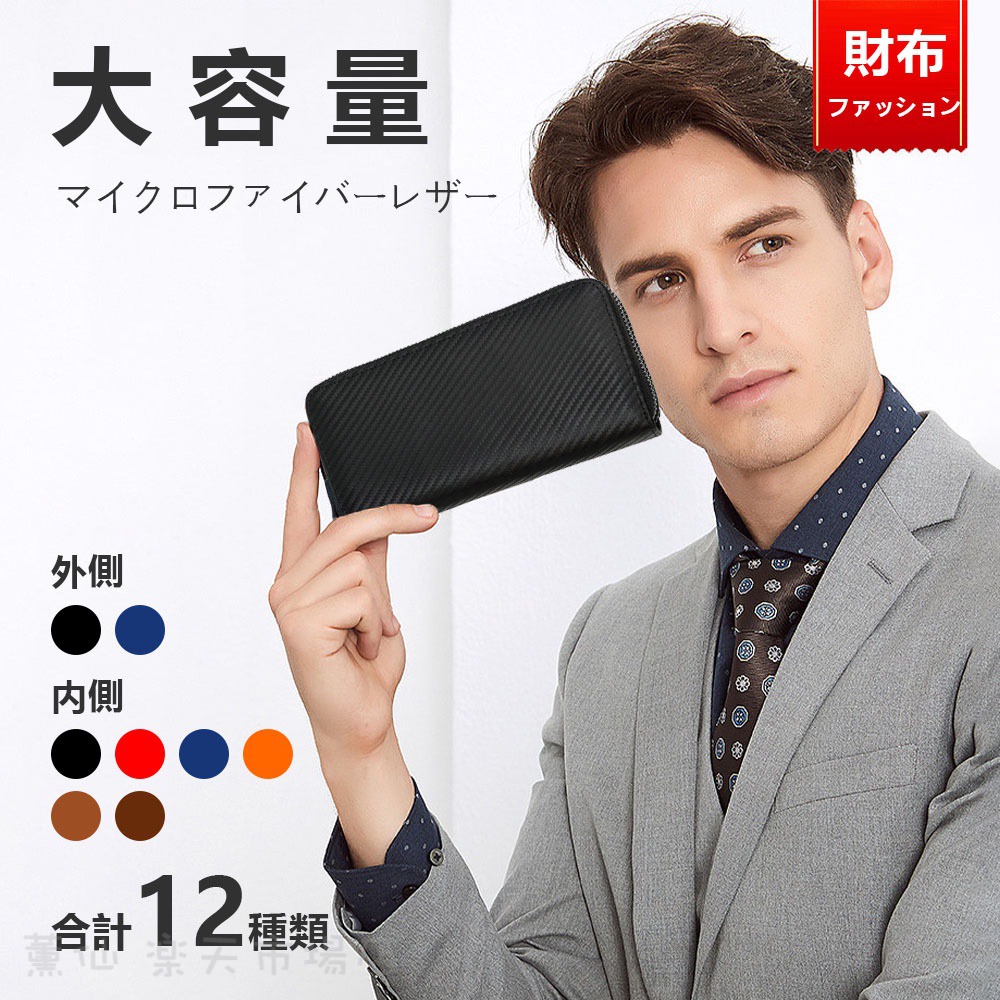 【楽天市場】長財布 メンズ 財布 牛革 ファスナー 大容量小銭入れ カード入れ 高級 革財布 シンプル 大容量 仕分け プレゼントサイフ