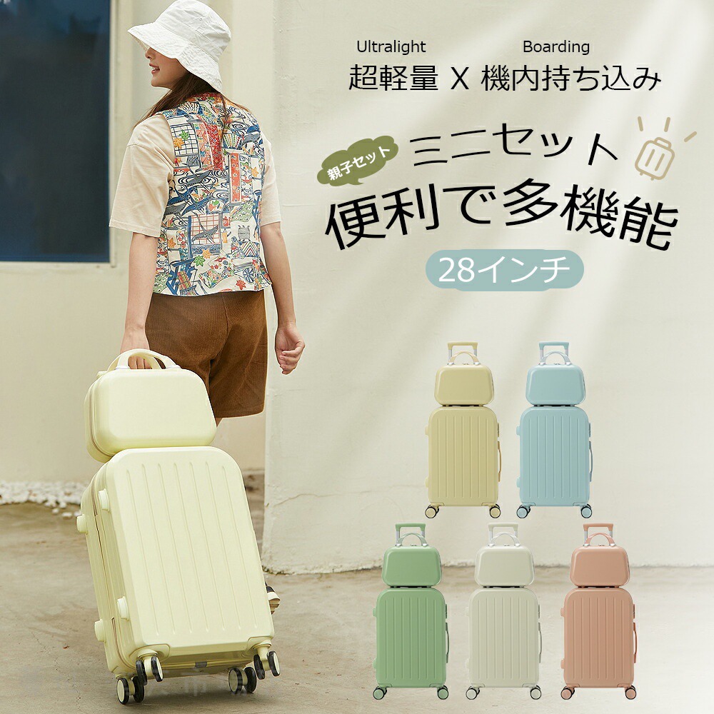 『送料無料』スーツケース Lサイズ 機内持込 キャリーケース キャリーバッグ 軽量 かわいい オシャレ ダイヤルロック ダブルキャスター ファスナータイプ 海外 国内 旅行 おすすめ 女子旅行 通学|薫仙 店