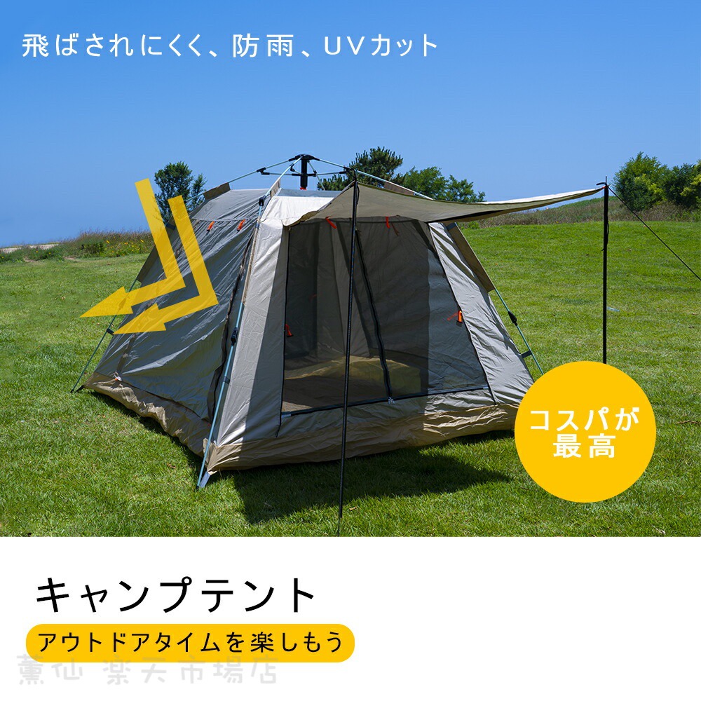 【送料無料】テント シェードテント アウトドア ビッグ 大型 大きい 4人用 5人用 ワンタッチ ドームテント フルクローズ UVカット キャンプ 公園 ビーチ サンシェード レジャー 日よけ｜薫仙　店 9,081円