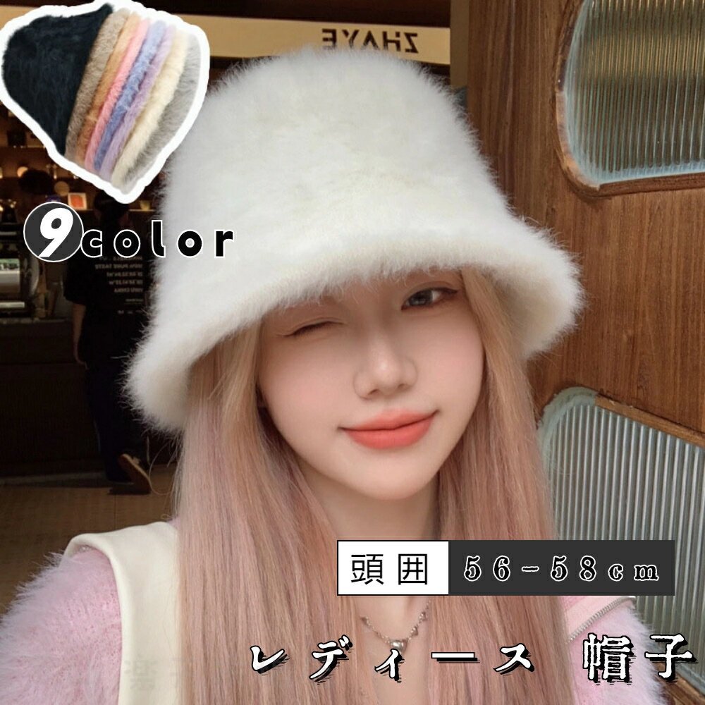 【楽天市場】レディース 帽子 バケットハット レディース エコファー フェイクファー ソフトハット 秋冬 帽子 お出かけ 冬 可愛い おしゃれ