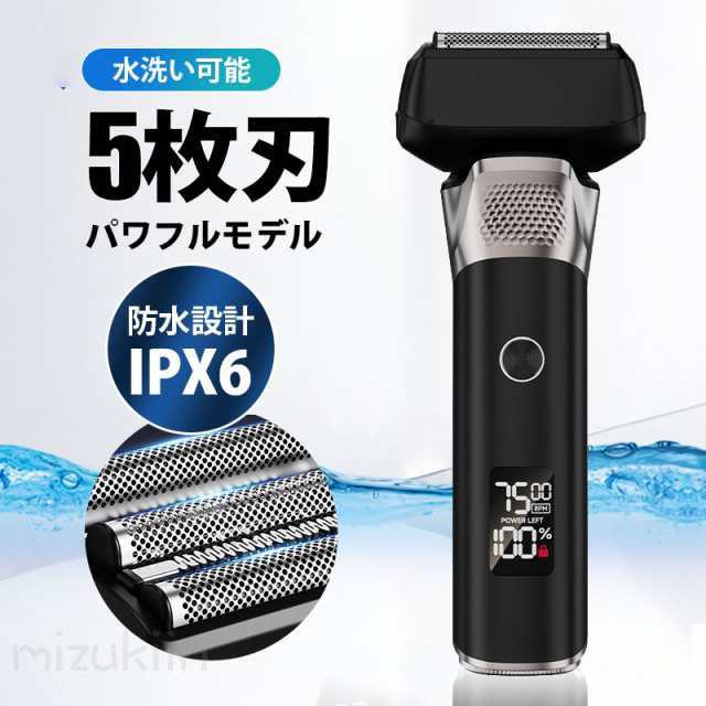 メンズ電気カミソリ 髭剃り 電気カミソリ 明かり電気カミソリ 5枚刃 往復式 3D尖端 ひげそり 雨合羽 電動電気カミソリ 明かり髪剃り 深