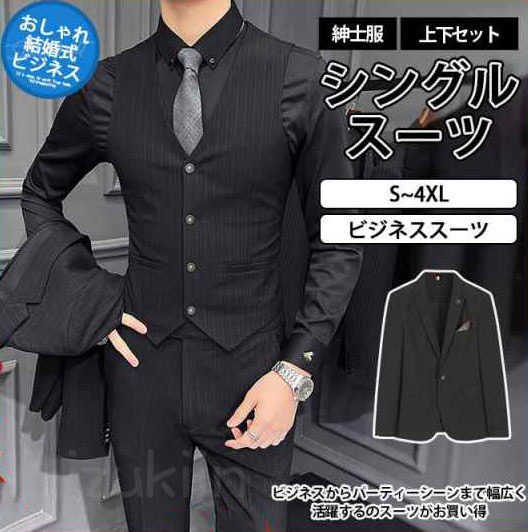 スーツ メンズ 上下セット ビジネススーツ 30代 40代 50代 おしゃれ 秋冬春 ドレススーツ 結婚式 二次会 パーティー スリム 就職 卒業式｜薫仙　店