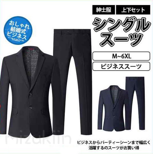 スーツ メンズ 上下セット ビジネススーツ 30代 40代 50代 おしゃれ 秋冬春 ドレススーツ 結婚式 二次会 パーティー スリム 就職 卒業式｜薫仙　店
