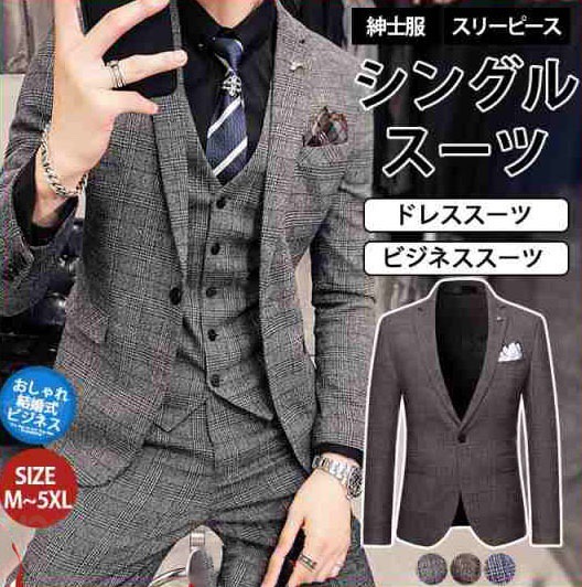 スーツ メンズ スリーピース ビジネススーツ 30代 40代 50代 おしゃれ 秋冬春 ドレススーツ ベスト付き 結婚式 パーティ スリム 紳士服|薫仙 店