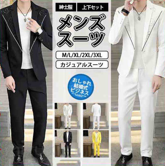 背広 メンズ 上下仕かける 心地よい背広 30代 40代 50代 格好のいい 秋冬春 お召しもの背広 華燭の典 二次会 寄り合い か細い テーラード メンズファッション-コート・ジャケット