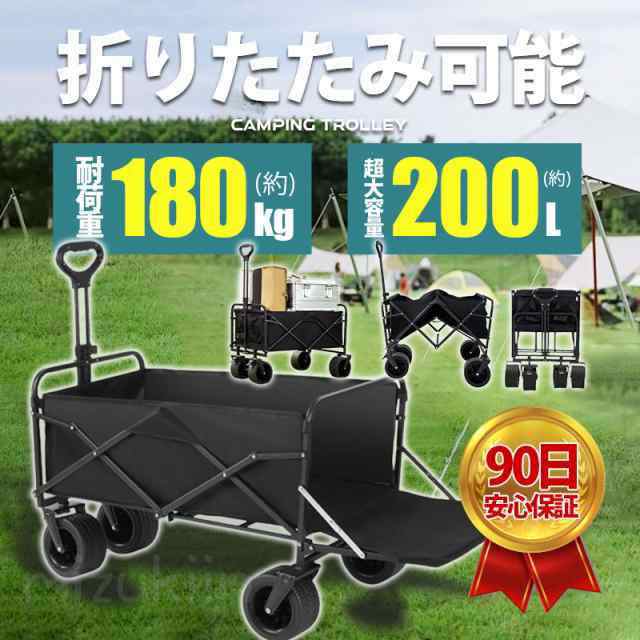 【楽天市場】キャリーワゴン キャリーカート アウトドアワゴン 後ろ開け 折りたたみ 4輪 頑丈 耐荷重180kg 200L 大容量 コンパクト