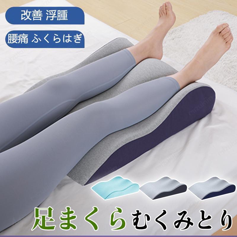 足枕 足まくら フットピロー むくみ むくみとり 腰痛 高さ合わせる能力のある 座布団 ジェルピロー ふくらはぎ 水症 瑜伽 高齢者 妊婦 思わしい 腰痛 差し上げ物
