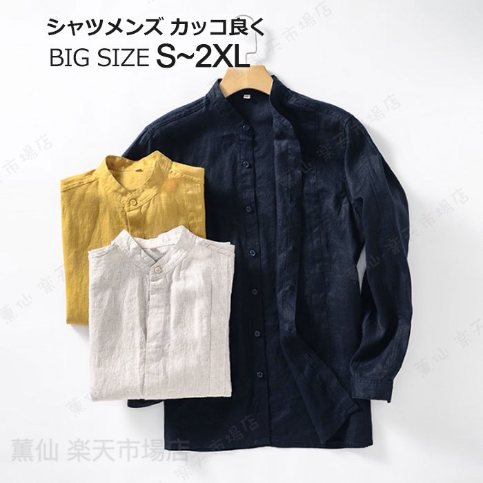 リネン 上衣 メンズ  トップス プルオーバー 心地好い 春夏 リネンプルオーバー 麻プルオーバー 商行為 執務室春 夏 伸ばすこと 当たること冷感 商行為 プルオーバー yプルオーバー 分かりやすい 無地 馬鹿でかい大きさ 黄色・緑であること・ネイビー・麻色S/M/L/LL/3L