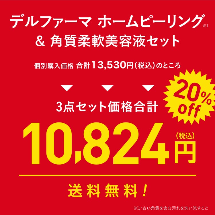 超新作】 お得セット デルファーマ エピダーマジェル7 40g 洗い流し用ジェルパック エンザイマジェル 28g 角質柔軟酵素ジェル デイリーピール  角質柔軟美容液 3点セット Derpharm ホームピーリング 本格角質ケアキット AHA フルーツ酸 配合 fucoa.cl