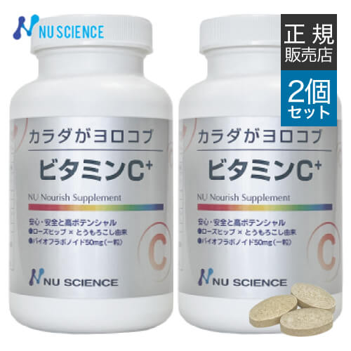 ニューサイエンス ビタミンC+ 180粒×2個 正規販売代理店 カラダがヨロコブ サプリ サプリメント 【オススメ】