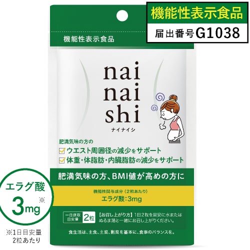 楽天市場】ワイルドマンゴーの力( 60粒 )亀山堂 機能性表示食品 エラグ