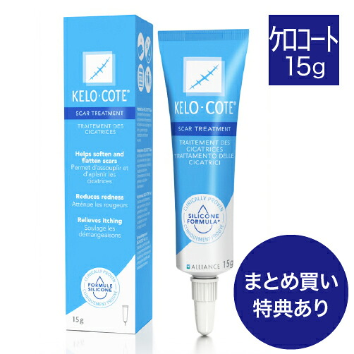 【大容量】ニキビ跡・傷跡に！ ケロコート 15g(液状包帯) 【皮膚保護ジェル/傷跡専用/シリコンジェル/一般医療機器】【国内正規流通品】【メール便】
