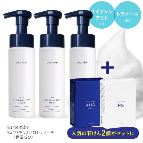 クレンジングソープ泡 ホームケア メイク落とし 化粧落とし 洗顔 【本品洗顔ソープ2個付】 プラス クレンジング ソープ 泡 モイスト 200mL ３本セット 詰替え用不要 レチノール ナイアシンアミド セラミド プラスキレイ ダブル洗顔不要 敏感肌 乾燥肌 低刺激